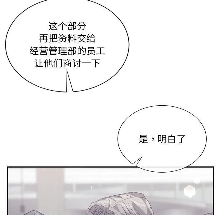 父债子偿-第30話 - 图片 96
