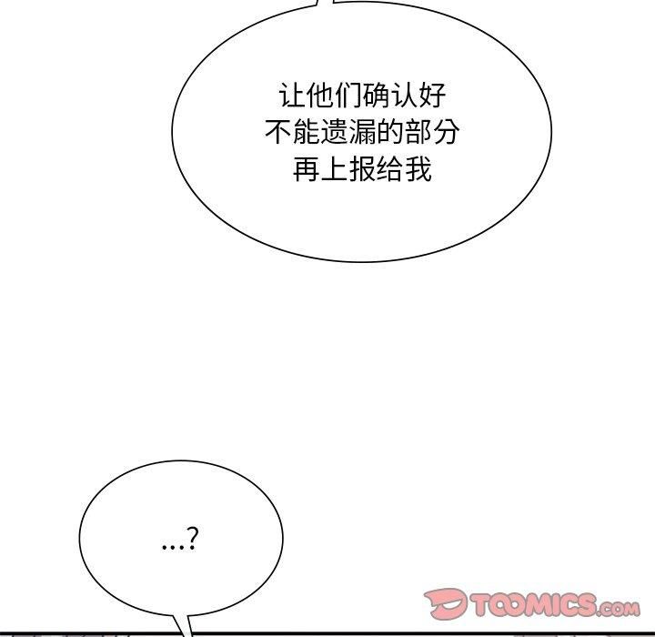 父债子偿第30話