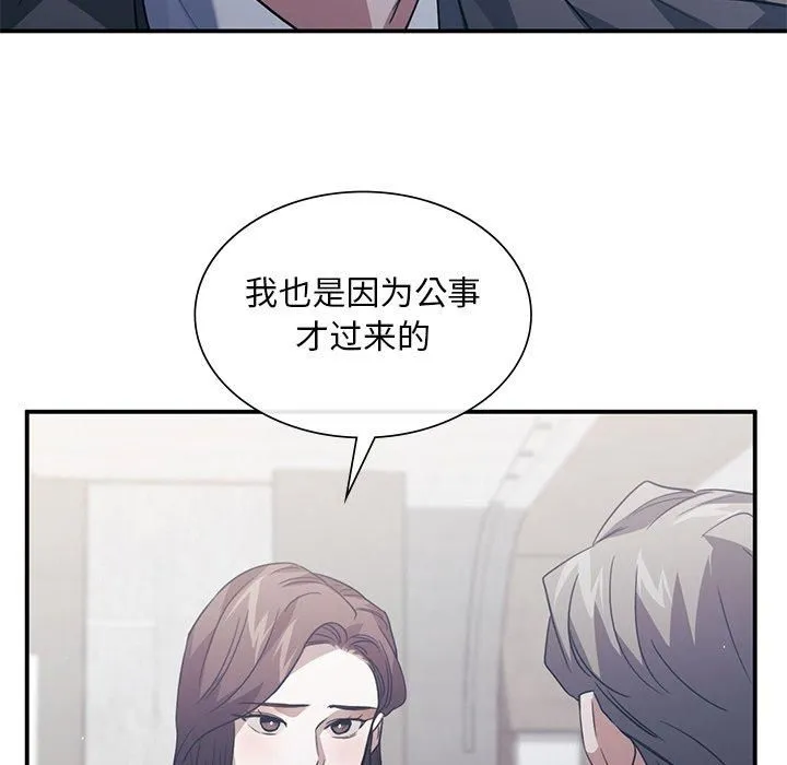 父债子偿第30話