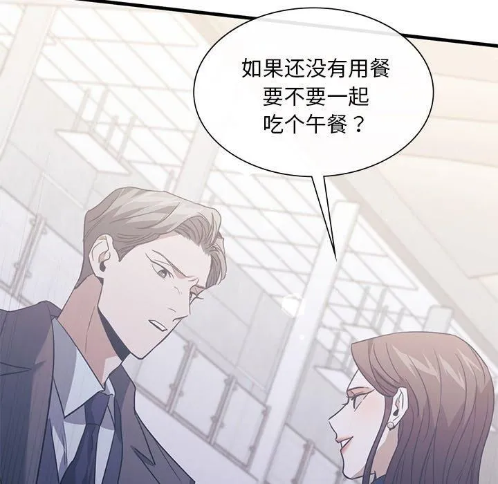 父债子偿-第30話 - 图片 107