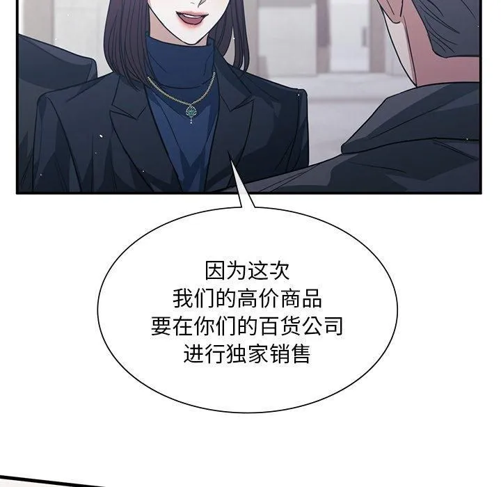父债子偿-第30話 - 图片 106