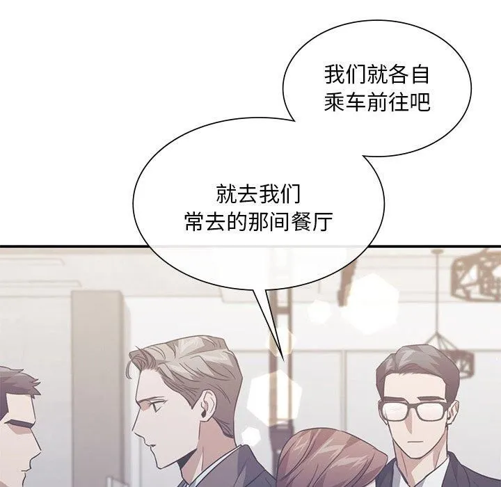 父债子偿-第30話 - 图片 111