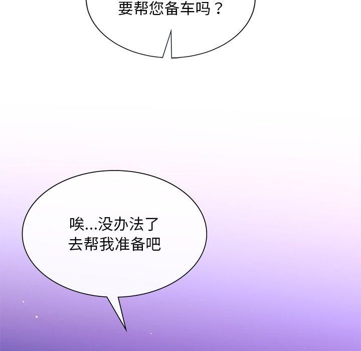 父债子偿第30話