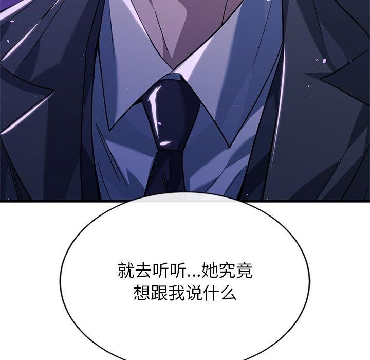 父债子偿第30話