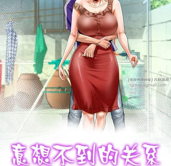 阿姨第137話