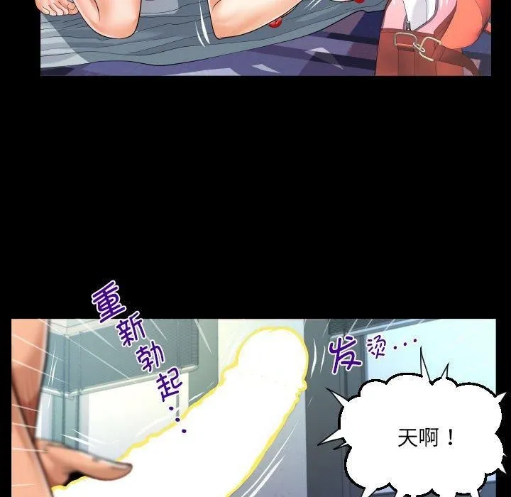 阿姨-第137話 - 图片 43