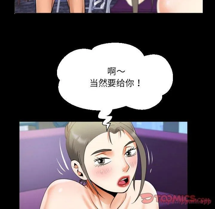 阿姨-第137話 - 图片 50