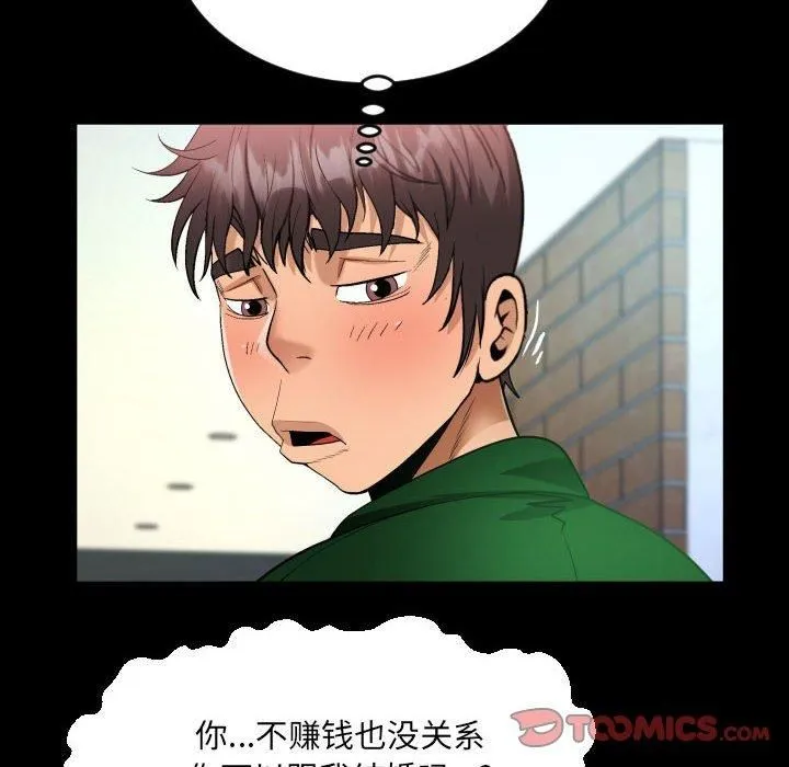 阿姨-第137話 - 图片 62