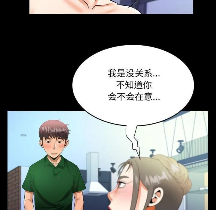 阿姨-第137話 - 图片 69