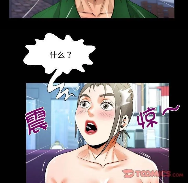 阿姨-第137話 - 图片 74