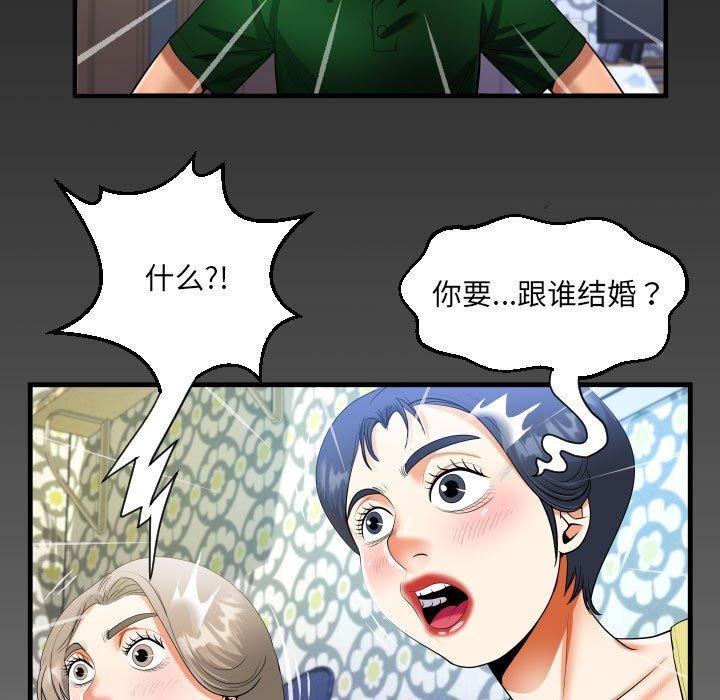 阿姨第137話