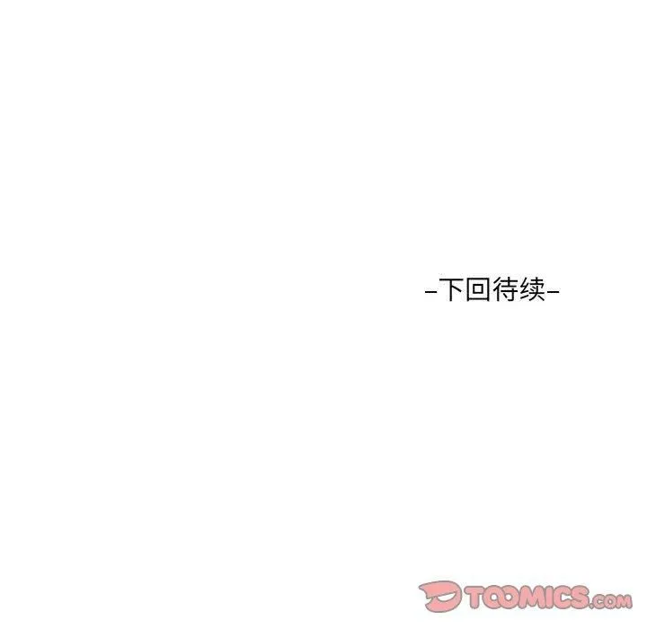 阿姨-第137話 - 图片 86
