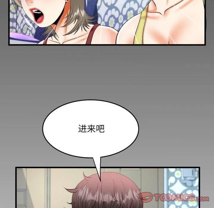 阿姨-第137話 - 图片 82