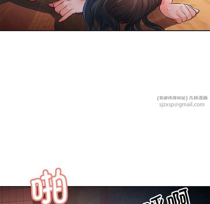 脱轨关系第26話