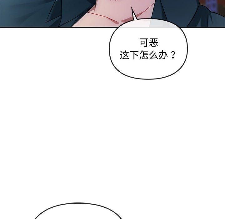 难以克制的欲望第44話