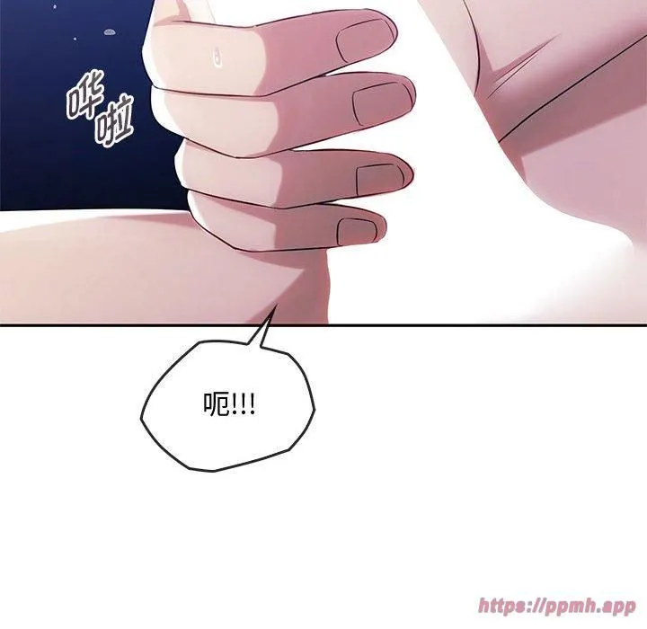 难以克制的欲望-第44話 - 图片 10