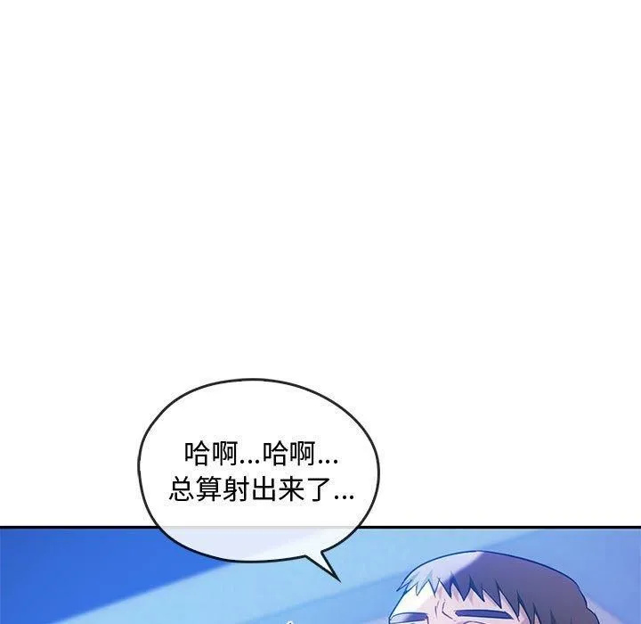 难以克制的欲望-第44話 - 图片 13