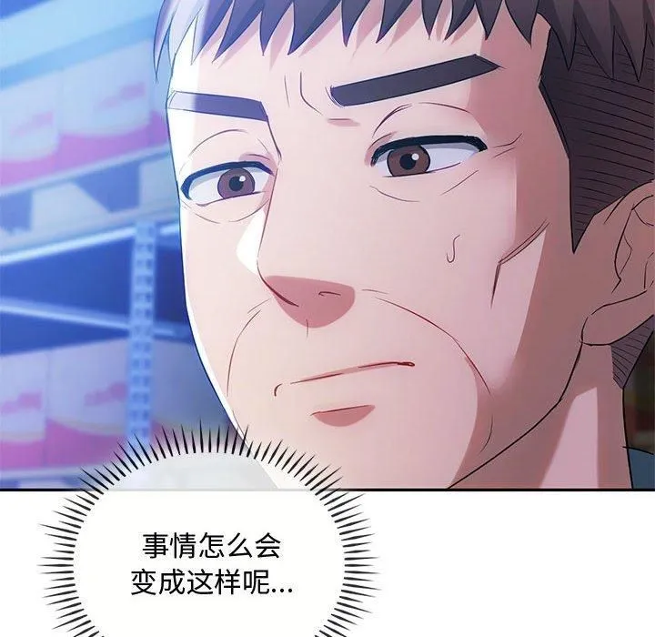 难以克制的欲望-第44話 - 图片 18