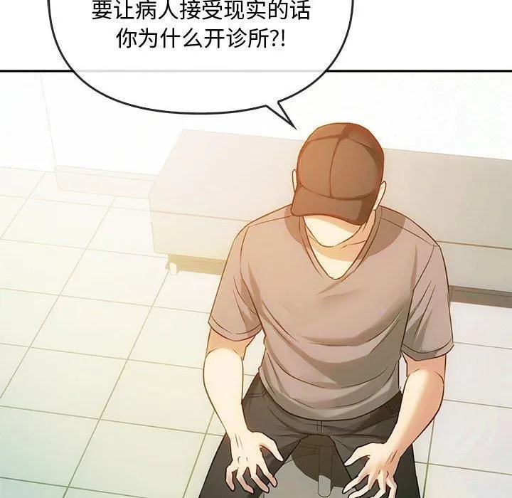 难以克制的欲望-第44話 - 图片 28