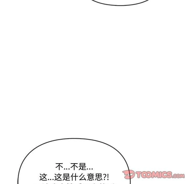 难以克制的欲望第44話