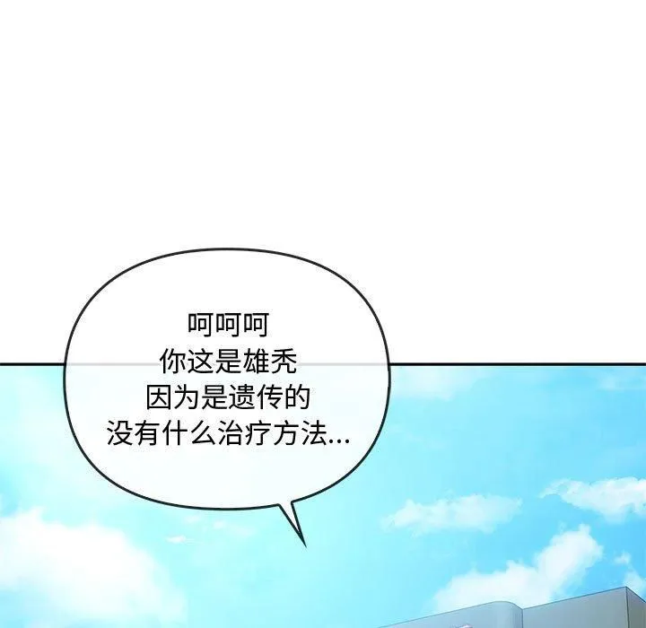 难以克制的欲望-第44話 - 图片 25