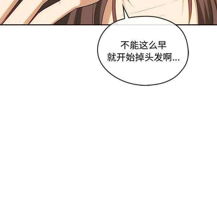 难以克制的欲望-第44話 - 图片 24