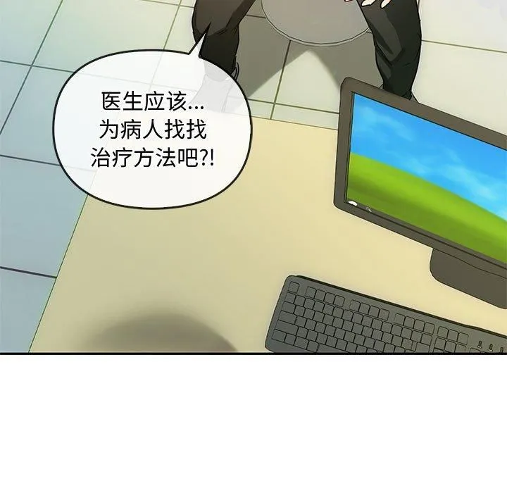难以克制的欲望第44話