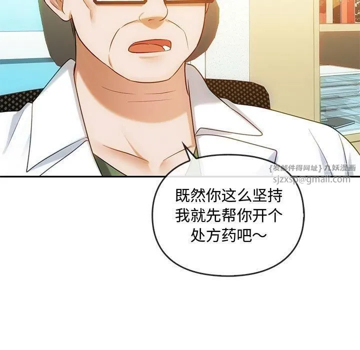 难以克制的欲望-第44話 - 图片 31
