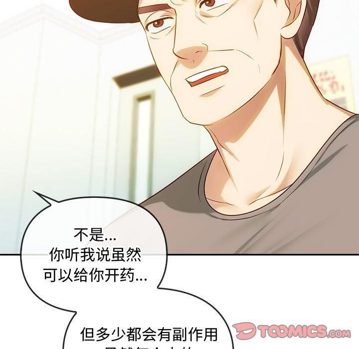 难以克制的欲望第44話