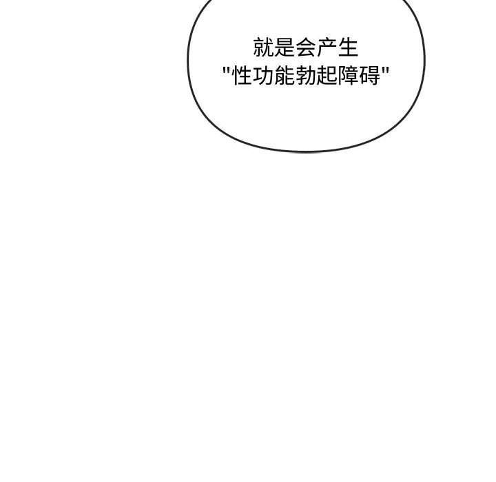 难以克制的欲望第44話