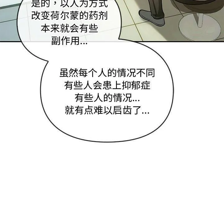 难以克制的欲望-第44話 - 图片 36