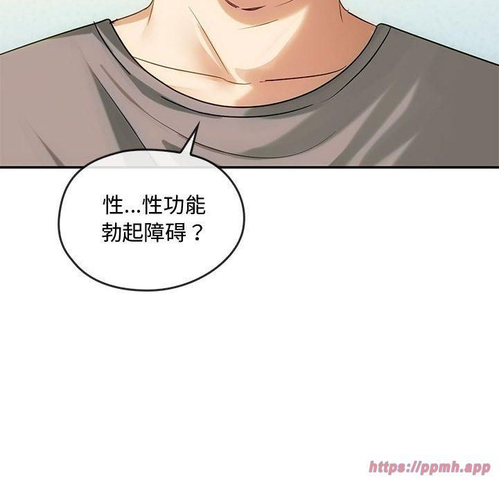 难以克制的欲望第44話