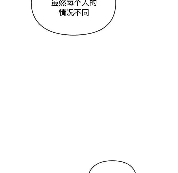 难以克制的欲望-第44話 - 图片 34