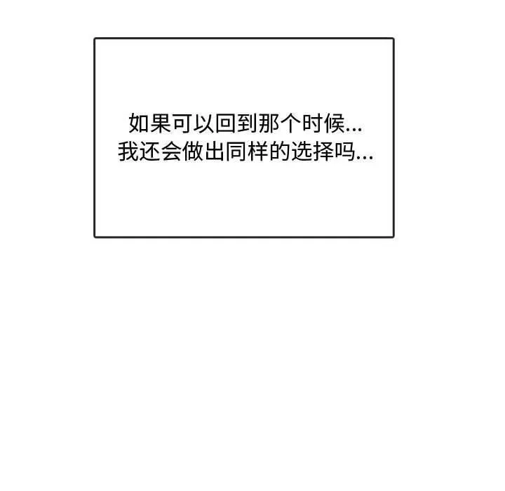 难以克制的欲望-第44話 - 图片 41