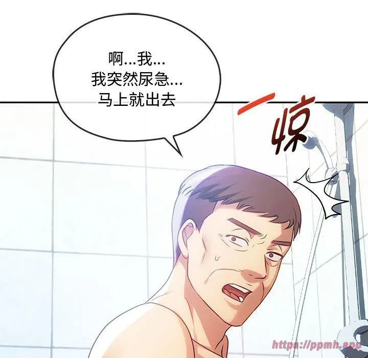 难以克制的欲望-第44話 - 图片 50