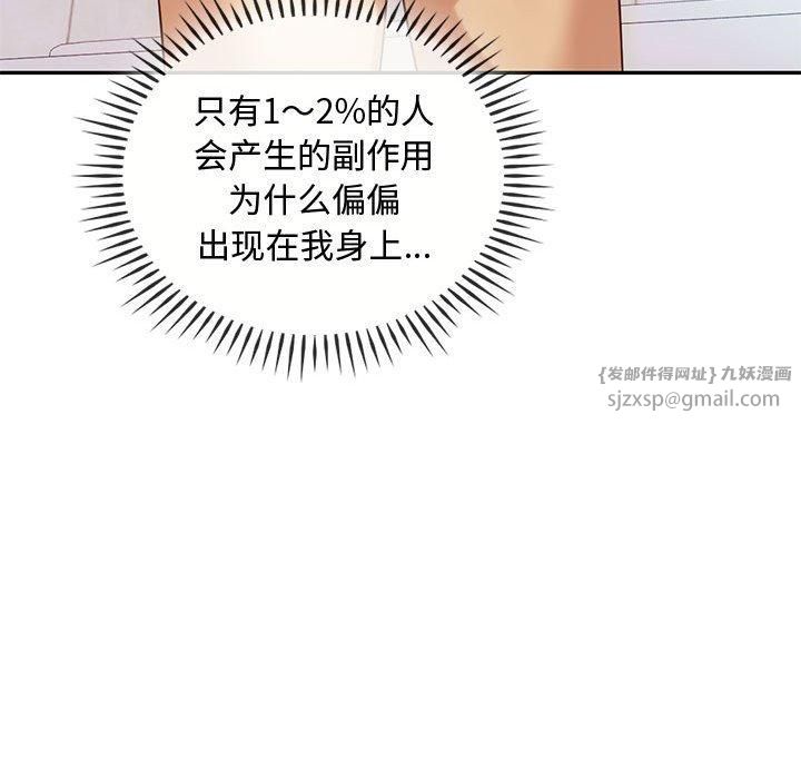 难以克制的欲望第44話