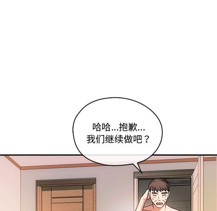 难以克制的欲望第44話