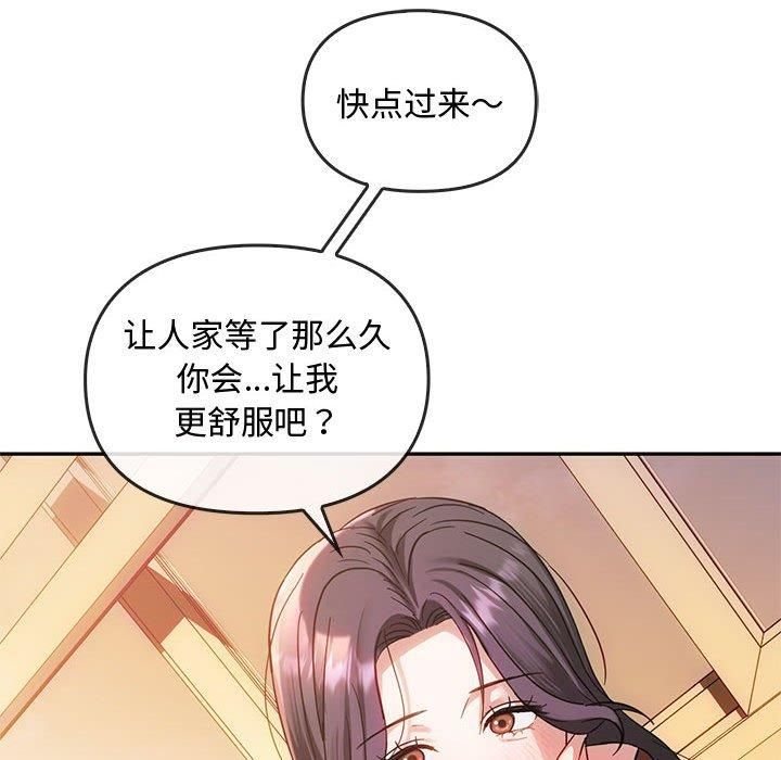 难以克制的欲望第44話