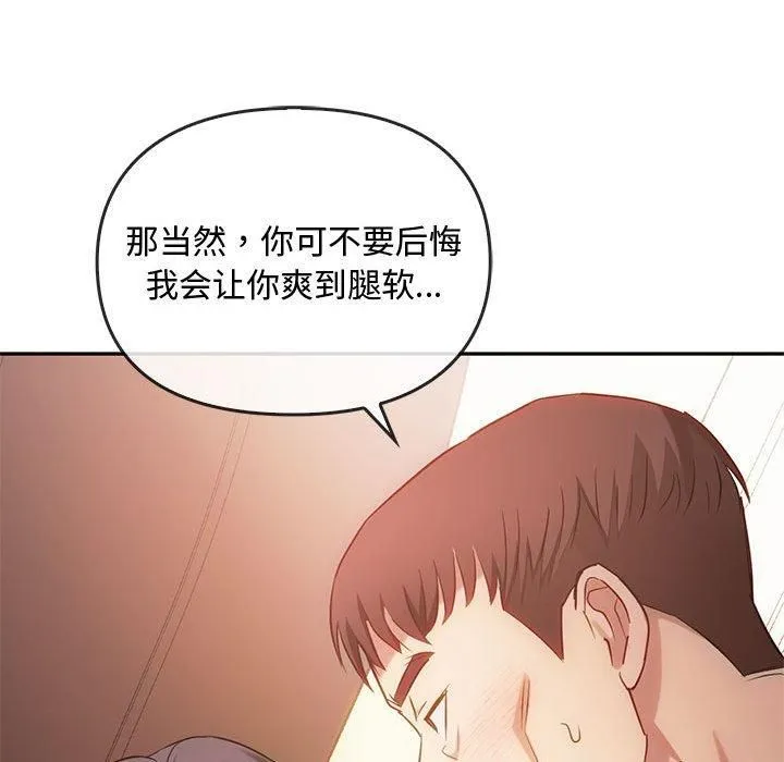 难以克制的欲望第44話