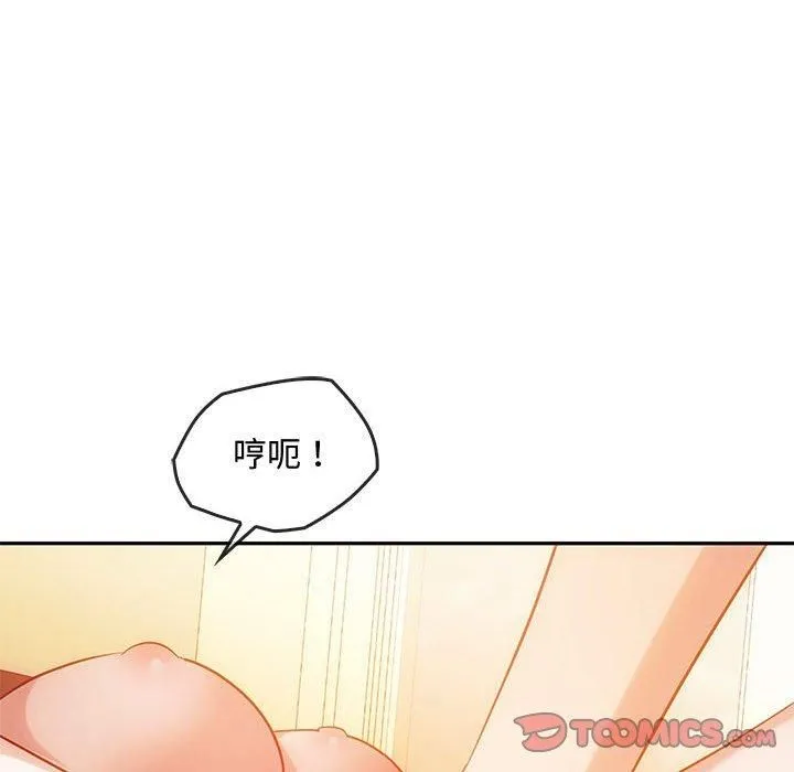 难以克制的欲望-第44話 - 图片 63