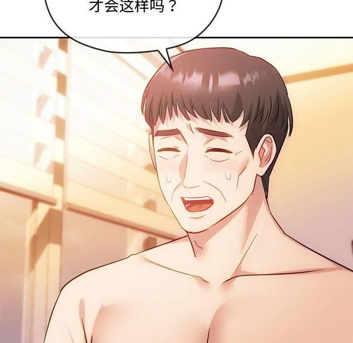 难以克制的欲望-第44話 - 图片 74