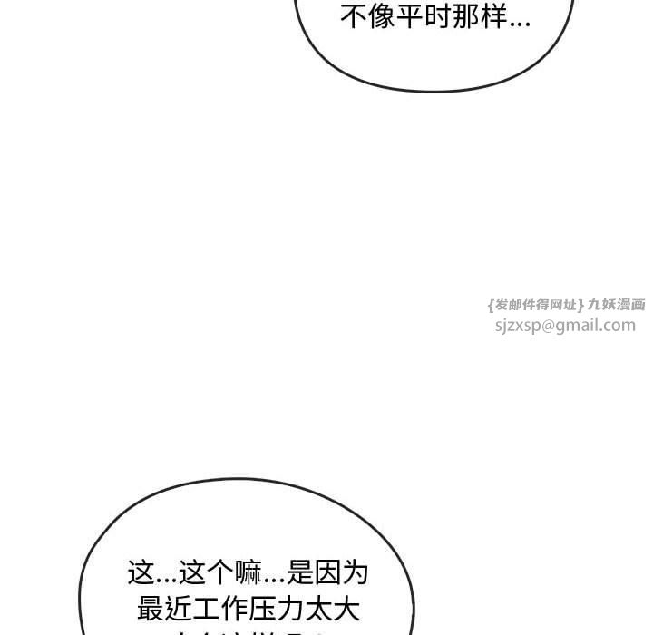 难以克制的欲望第44話