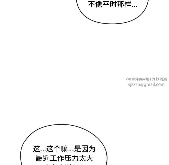 难以克制的欲望第44話