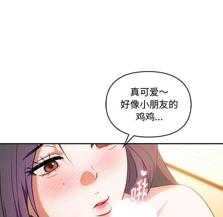 难以克制的欲望第44話