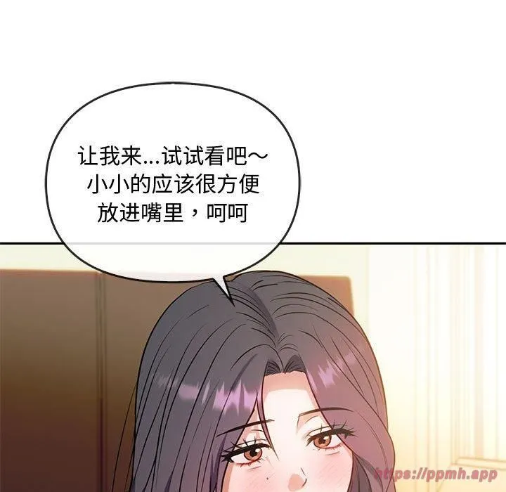 难以克制的欲望-第44話 - 图片 80