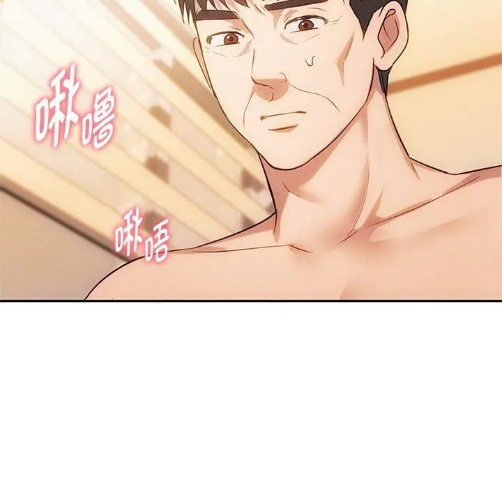 难以克制的欲望-第44話 - 图片 83