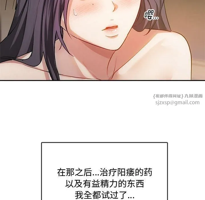 难以克制的欲望-第44話 - 图片 95