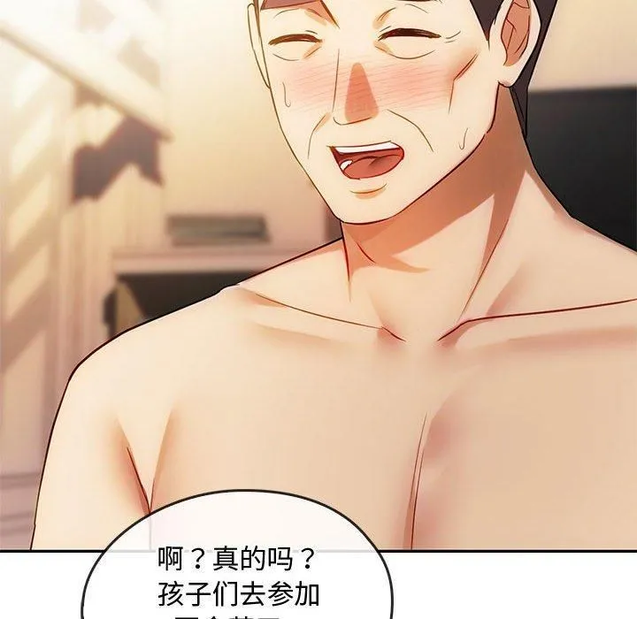 难以克制的欲望-第44話 - 图片 92