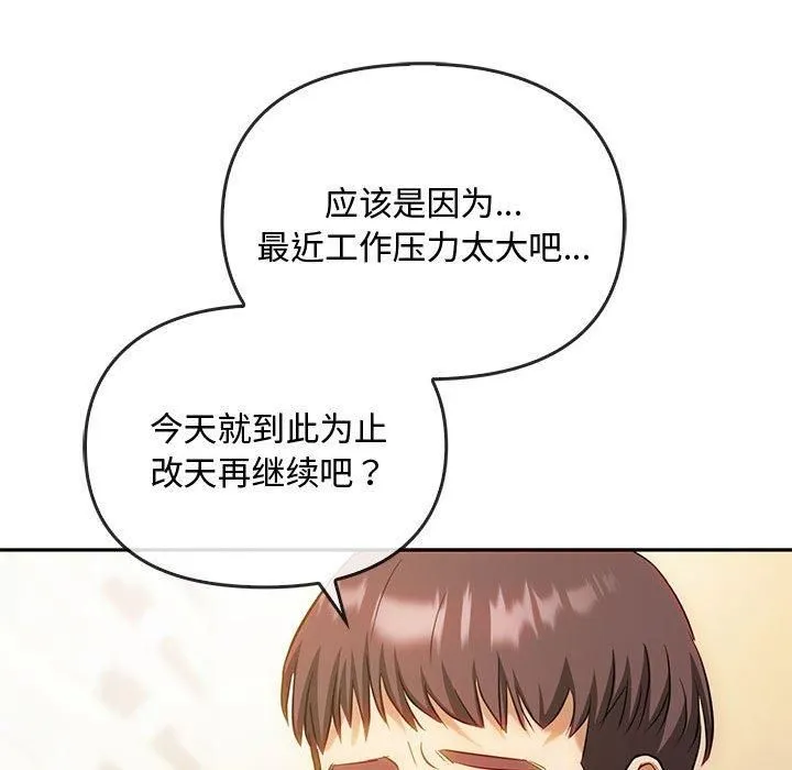 难以克制的欲望-第44話 - 图片 91