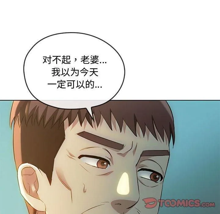 难以克制的欲望-第44話 - 图片 99